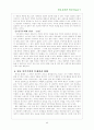 영국과 미국 민주주의의 문제점과 현황 5페이지