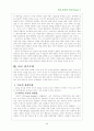 영국과 미국 민주주의의 문제점과 현황 6페이지