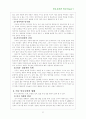 영국과 미국 민주주의의 문제점과 현황 7페이지