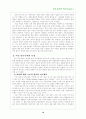 영국과 미국 민주주의의 문제점과 현황 10페이지