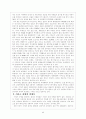 이라크파병의 득과 실 5페이지