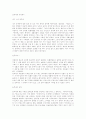 운주사에 다녀와서 1페이지