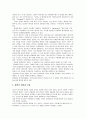 근현대 유럽에서의 '동양'수용 2페이지