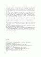근현대 유럽에서의 '동양'수용 8페이지