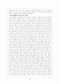 중국의 정치적인 변화와 전망 9페이지