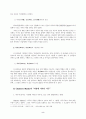 시가석의 중 시편에 나타난 저주의 의미 2페이지