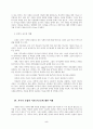 시가석의 중 시편에 나타난 저주의 의미 5페이지