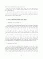 시가석의 중 시편에 나타난 저주의 의미 7페이지