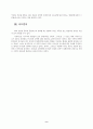 시가석의 중 시편에 나타난 저주의 의미 9페이지