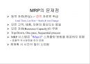 공급망경영(Supply Chain Management) 26페이지