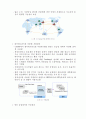 한국형 u-SCM 플랫폼 및 무선인식 응용  기술 개발 3페이지