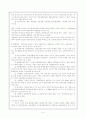 교육행정의 개념, 학교제도, 교육조직과 장학행정 4페이지