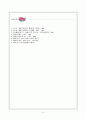 '평생교육'에 관한 보고서 - 평생교육의 정의, 내용, 특성 6페이지
