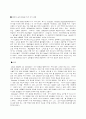 지식경영 사례 조사 7페이지