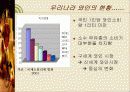 와인 따라잡기 4페이지