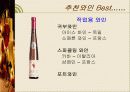 와인 따라잡기 9페이지