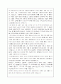 고대 한일관계와 식민사관 2페이지