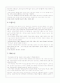 이조시대소설론 3페이지