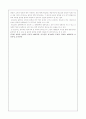 이조시대소설론 7페이지