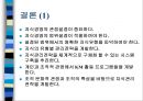 지식경영과 지식관리시스템 36페이지