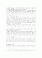 지방분권의 현황과 방향의 모색 3페이지