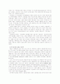 지방분권의 현황과 방향의 모색 4페이지