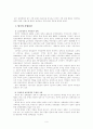 지방분권의 현황과 방향의 모색 6페이지