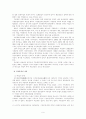 지방분권의 현황과 방향의 모색 9페이지