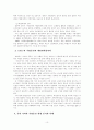 지방분권의 현황과 방향의 모색 10페이지