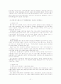 지방분권의 현황과 방향의 모색 12페이지