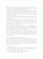 지방분권의 현황과 방향의 모색 13페이지