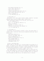 지방분권의 현황과 방향의 모색 14페이지