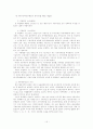 지방분권의 현황과 방향의 모색 15페이지