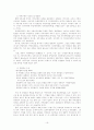 지방분권의 현황과 방향의 모색 16페이지