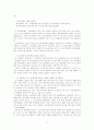 지방분권의 현황과 방향의 모색 17페이지