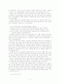 지방분권의 현황과 방향의 모색 18페이지