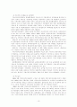 지방분권의 현황과 방향의 모색 19페이지