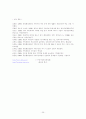 지방분권의 현황과 방향의 모색 25페이지