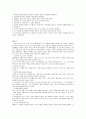 성공적인 삶을 위한 방법론 12페이지