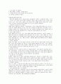 성공적인 삶을 위한 방법론 20페이지