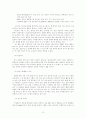깨끗한 서대문구 만들기 (쓰레기, 청소 정책에 대한 조언) 13페이지