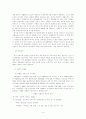 깨끗한 서대문구 만들기 (쓰레기, 청소 정책에 대한 조언) 14페이지