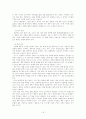 깨끗한 서대문구 만들기 (쓰레기, 청소 정책에 대한 조언) 18페이지
