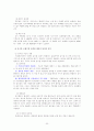 깨끗한 서대문구 만들기 (쓰레기, 청소 정책에 대한 조언) 22페이지
