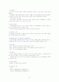깨끗한 서대문구 만들기 (쓰레기, 청소 정책에 대한 조언) 30페이지