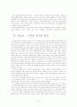 깨끗한 서대문구 만들기 (쓰레기, 청소 정책에 대한 조언) 33페이지