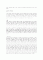 경주를 다녀와서 3페이지
