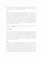 경주를 다녀와서 5페이지