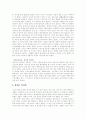 경주를 다녀와서 6페이지