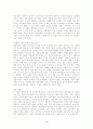 청평사를 다녀와서 3페이지